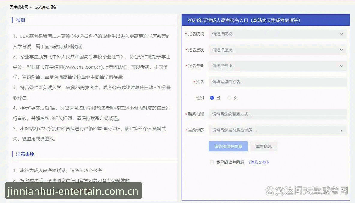 金年会体育注册流程深度分析：2024年最新版官方入口操作全解析